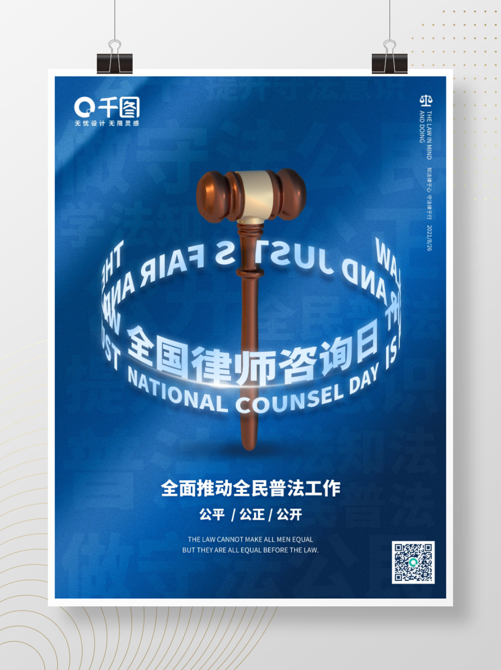 簡(jiǎn)約律師事務(wù)所 全國(guó)律師咨詢?nèi)眨娣勺稍冊(cè)谛袆?dòng)