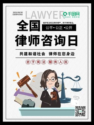 如何高效進(jìn)行法律咨詢 一份實(shí)用指南